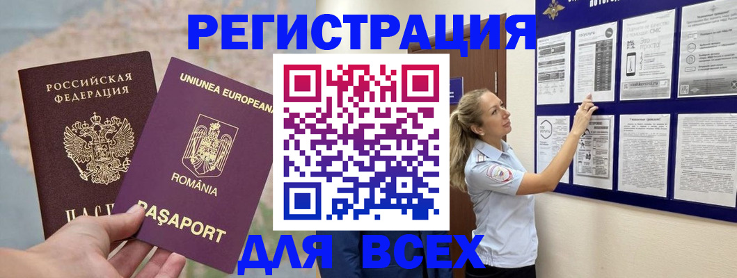 временная регистрация законно в Плавске