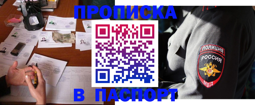 миграционный учет в Плавске