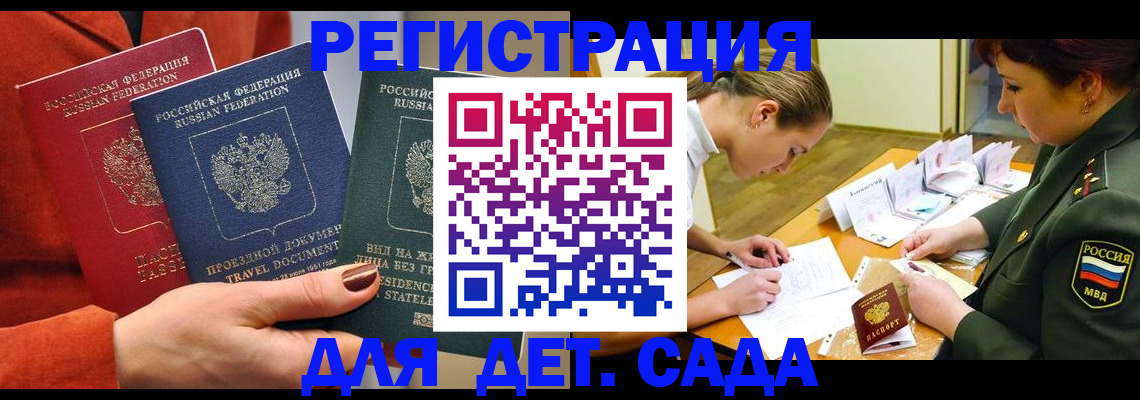 временная регистрация госуслуги в Плавске