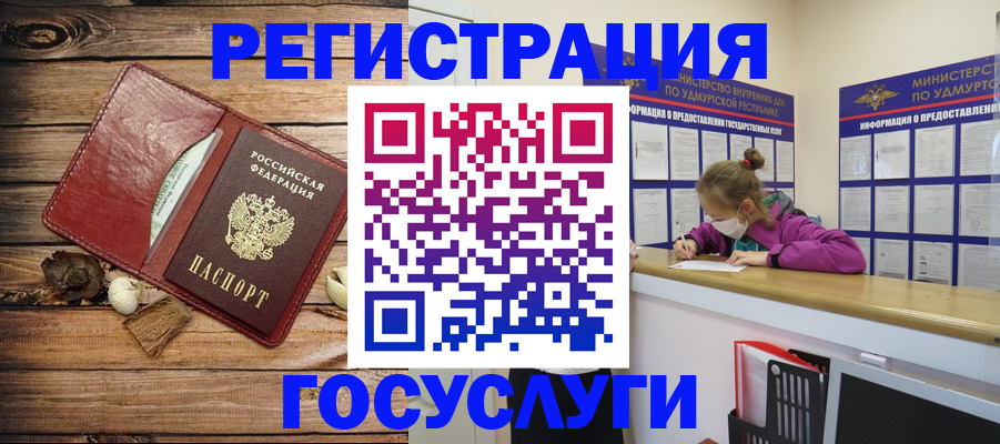 прописка иностранных граждан в Плавске